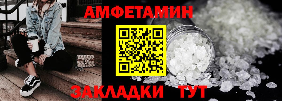 Амфетамин Premium  даркнет состав  АМФЕТАМИН  Орск  Вход с VPN 
