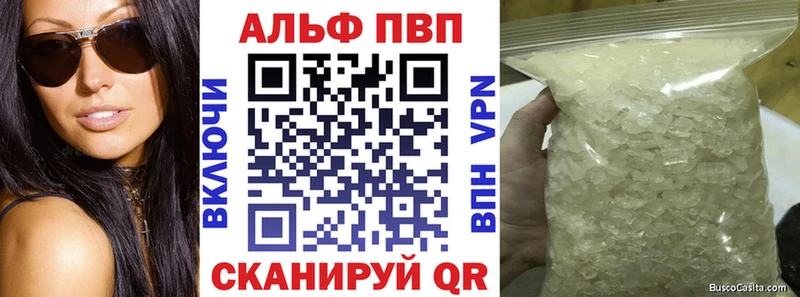 Alfa_PVP мука  где купить   shop формула  Орск 
