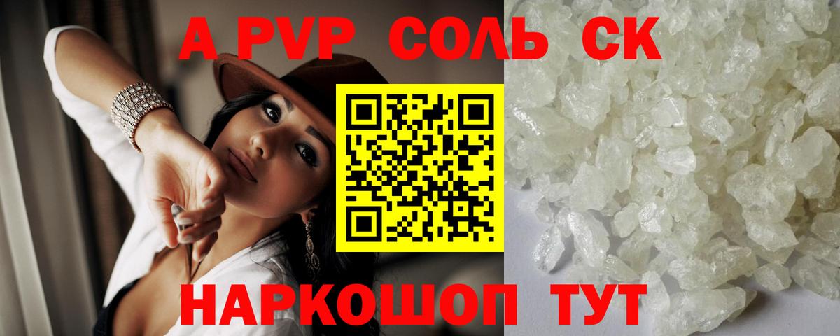 Альфа ПВП Crystall  APVP СК КРИС  Орск  Вход с VPN  A-PVP  Alfa_PVP СК 