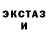 Экстази mix steady pace