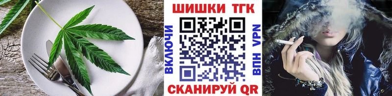 Еда ТГК марихуана  Орск 