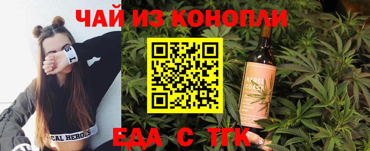 Canna-Cookies конопля  Вход с VPN  Орск 