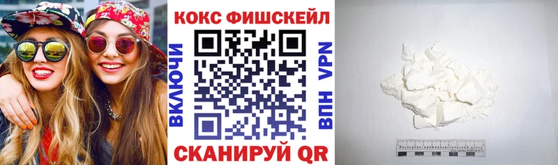 закладки  Орск  COCAIN FishScale 