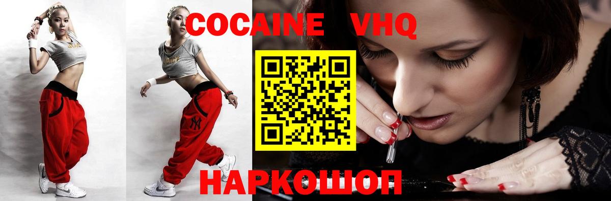 Кокаин FishScale Орск