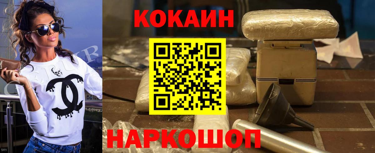 Орск  КОКАИН Боливия  Вход с VPN  Cocaine Columbia 
