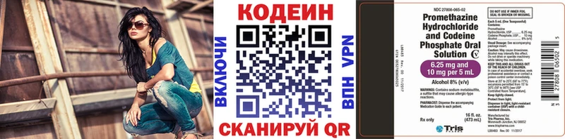 Кодеиновый сироп Lean напиток Lean (лин)  продажа наркотиков  Орск 