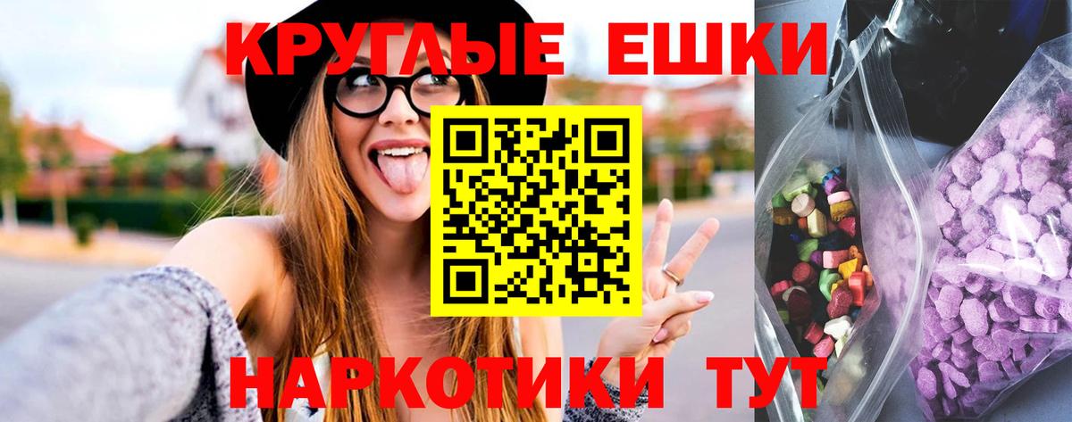 Орск  ЭКСТАЗИ VHQ  Ecstasy  сколько стоит  Экстази диски  Вход с VPN 