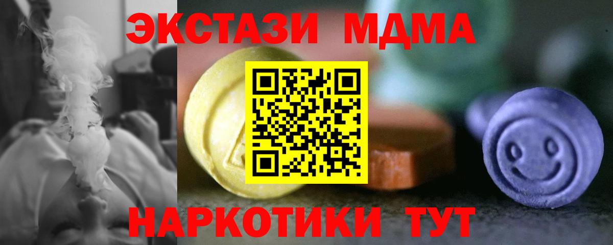 ЭКСТАЗИ 99% Орск