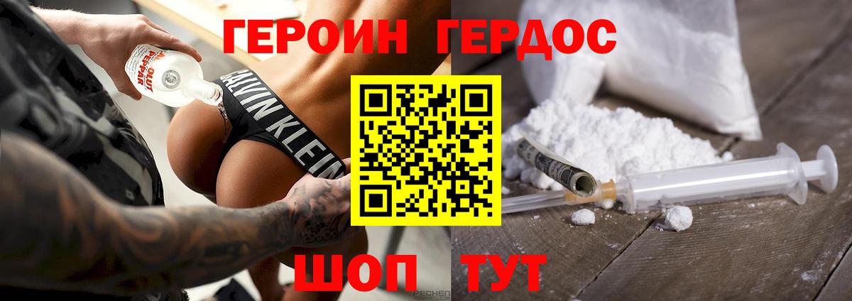 ГЕРОИН Афган  Вход с VPN  Орск 