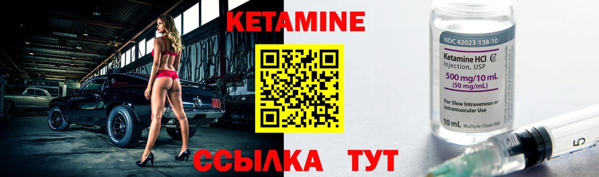 Кетамин ketamine  Вход с VPN  Орск  Кетамин VHQ 