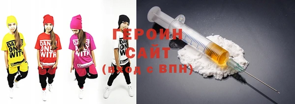 героин Абдулино