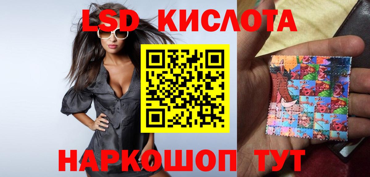 ЛСД экстази кислота  Лсд 25 экстази  Орск  Вход с VPN  Лсд 25 экстази ecstasy 