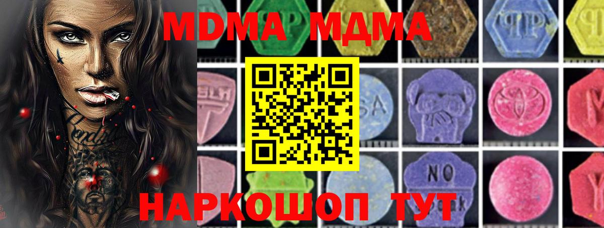 Орск  Вход с VPN  МАРИХУАНА  МДМА  A PVP СК кристаллы  ГАШ  Меф   Cocaine  МЕТ 