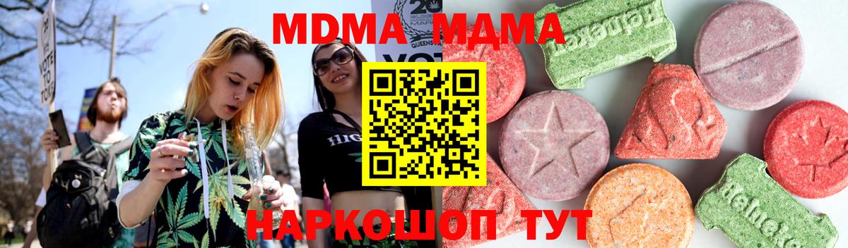 Орск  MDMA Molly  Вход с VPN  MDMA молли 