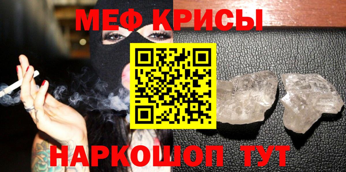 Орск  Мефедрон  Меф VHQ  Вход с VPN  МЕФ кристаллы 