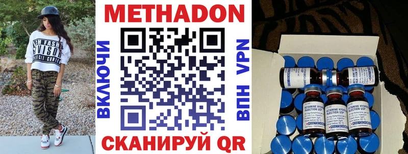 МЕТАДОН кристалл  Орск 