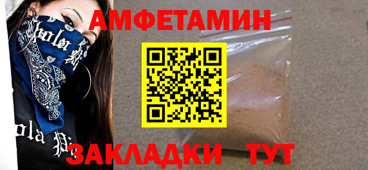 МЕТАМФЕТАМИН Декстрометамфетамин 99.9%  Вход с VPN  МЕТАМФЕТАМИН Декстрометамфетамин 99.9%  Орск 