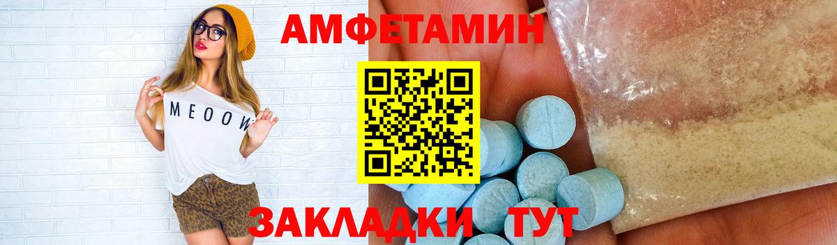 Метамфетамин пудра Орск