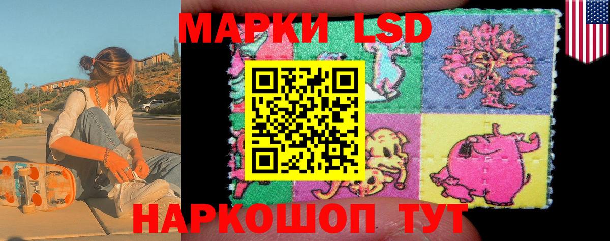 Марки 25I-NBOMe  Вход с VPN  Орск  Марки N-bome 1,5мг 