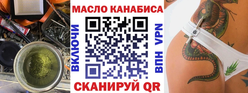 дарнет шоп  сайты даркнета телеграм  Дистиллят ТГК Wax  Орск 