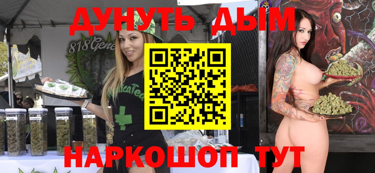 Каннабис White Widow Орск